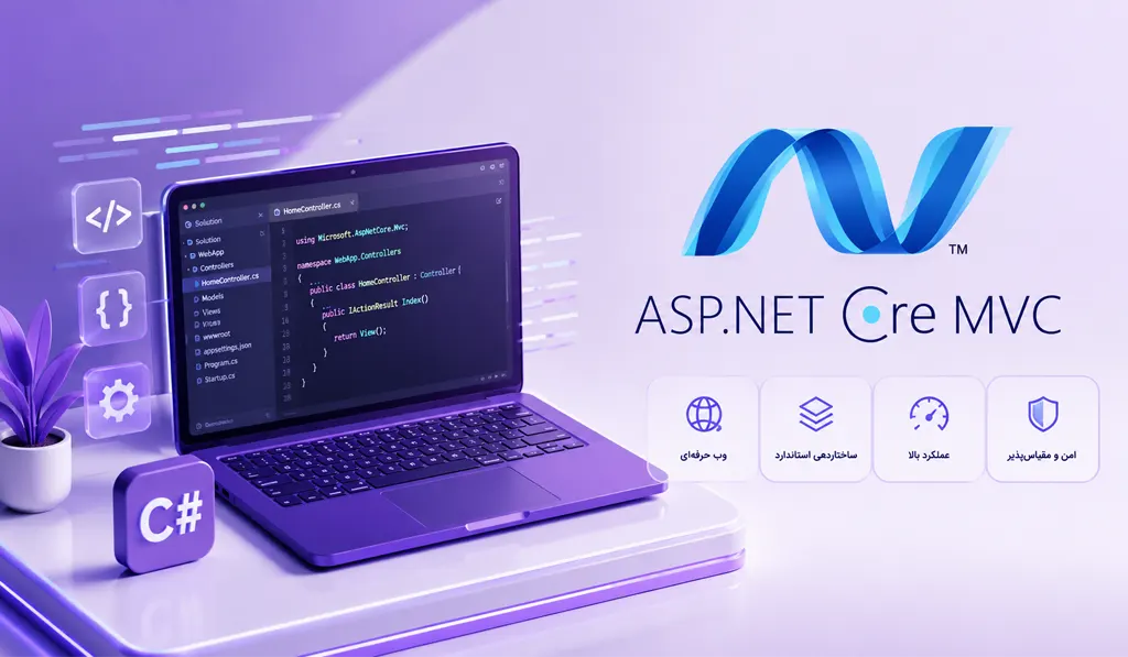 دوره آموزشی برنامه نویسی پروژه محور Asp.Net Core