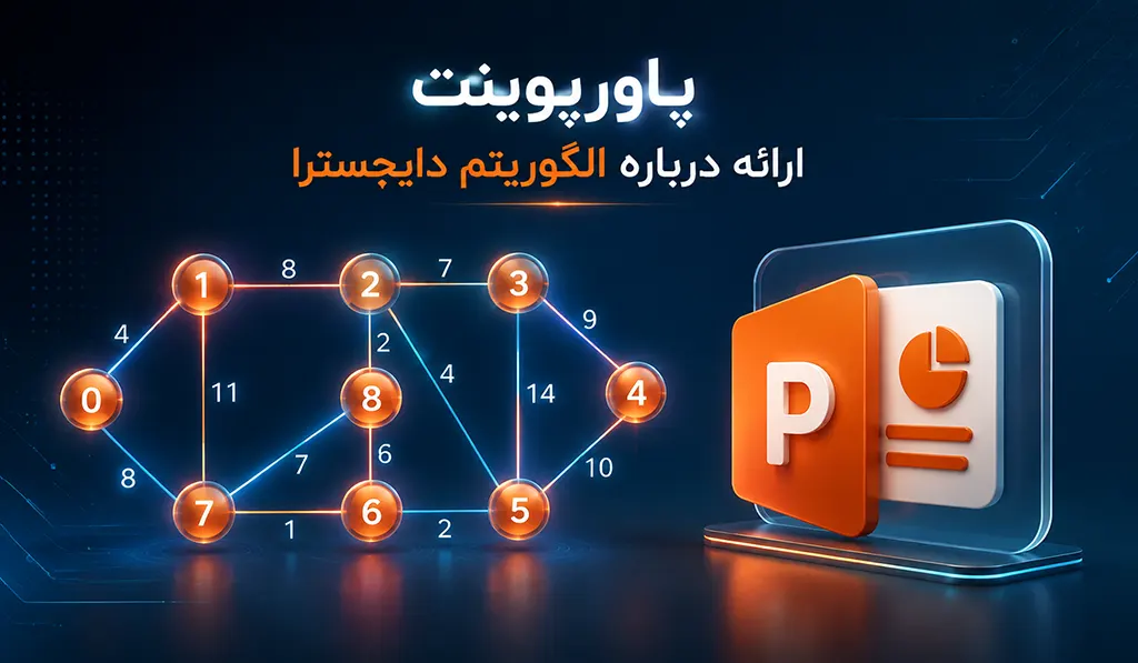 ارائه درباره الگوریتم دایجسترا — کاربردها و مراحل اجرا