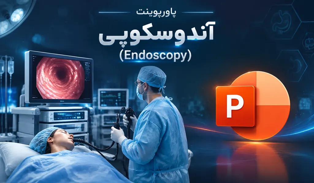 پاورپوینت آماده در مورد آندوسکوپی (Endoscopy)